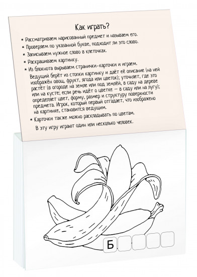 Раскраска-игра (мини). Садовник