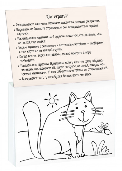 Раскраска-игра (мини). Чей домик?