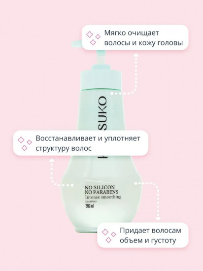 Шампунь для волос «No silicon, no parabens»