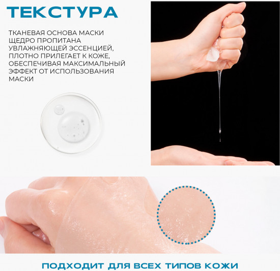 Маска для лица тканевая с экстрактом морского конька «Aсtive Seahorse Firming Mask Prime»