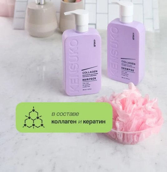 Шампунь для лишенных объема и тонких волос «Collagen»