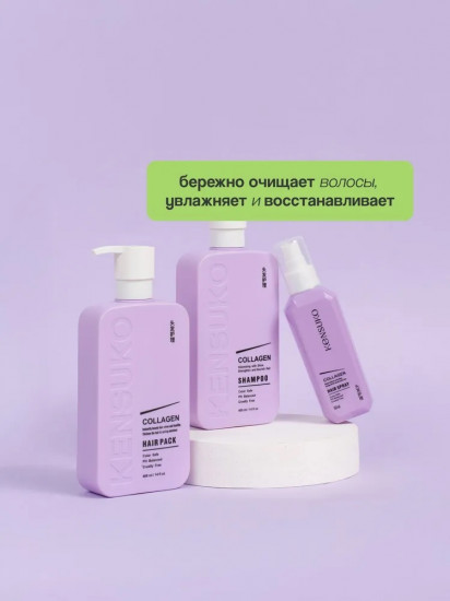 Шампунь для лишенных объема и тонких волос «Collagen»