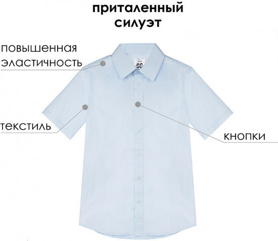 Рубашка для мальчиков (regular fit) (slim fit)