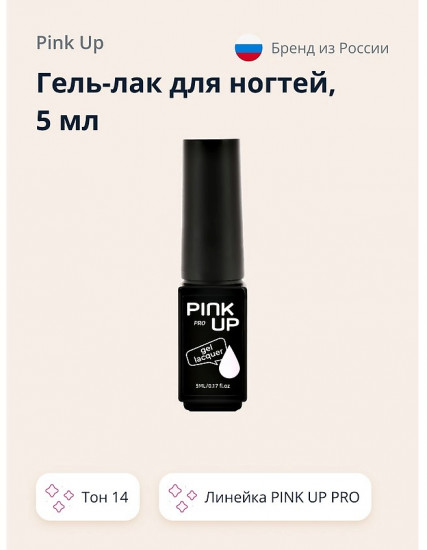 Гель-лак для ногтей UV/LED «Mini», оттенок 14