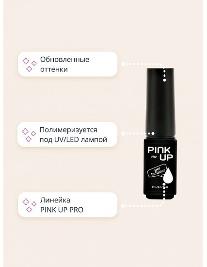 Гель-лак для ногтей UV/LED «Mini», оттенок 14