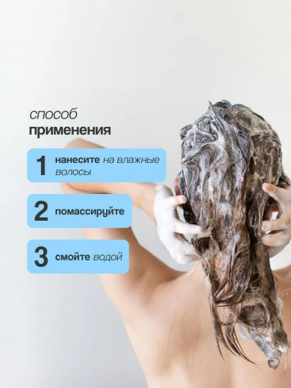 Шампунь для волос балансирующий «Scalp-relief»
