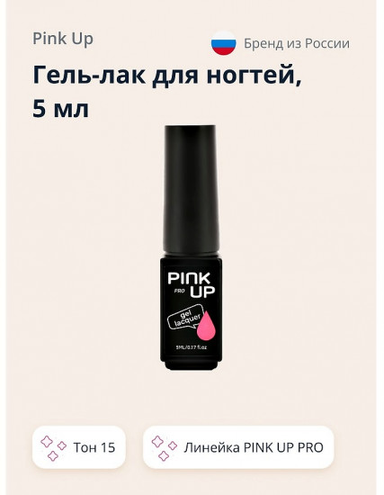 Гель-лак для ногтей UV/LED «Mini», оттенок 15