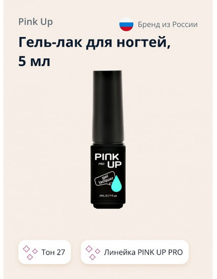 Гель-лак для ногтей UV/LED «Mini», оттенок 27