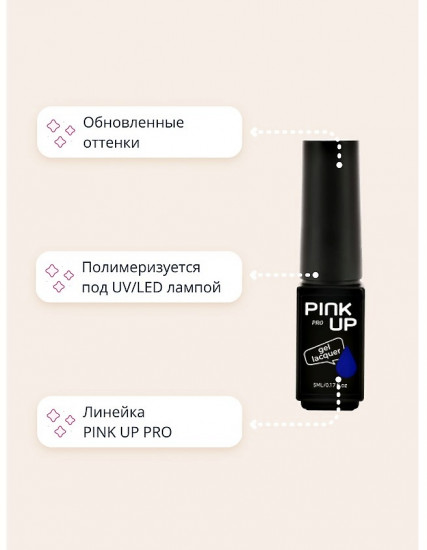 Гель-лак для ногтей UV/LED «Mini», оттенок 28