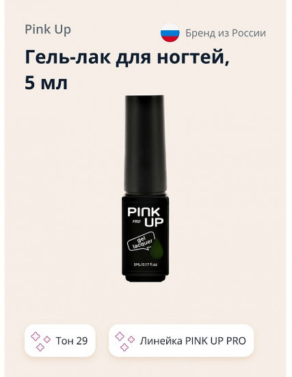 Гель-лак для ногтей UV/LED «Mini», оттенок 29