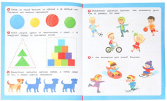 Брошюра «Развивающие игры» - Фото 1