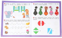 Брошюра «Развивающие игры» - Фото 2