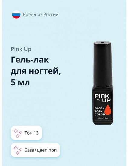 Гель-лак для ногтей «Base, Top, Color», оттенок 18