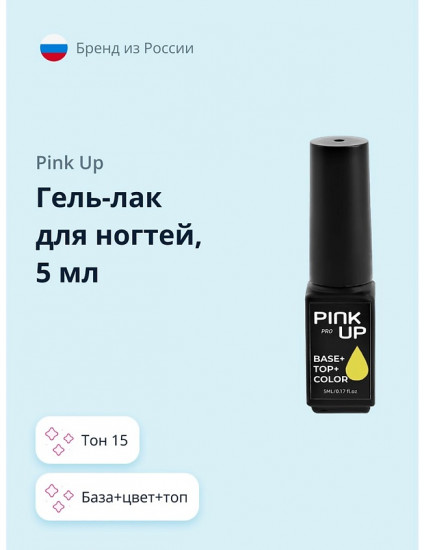Гель-лак для ногтей «Base, Top, Color», оттенок 15