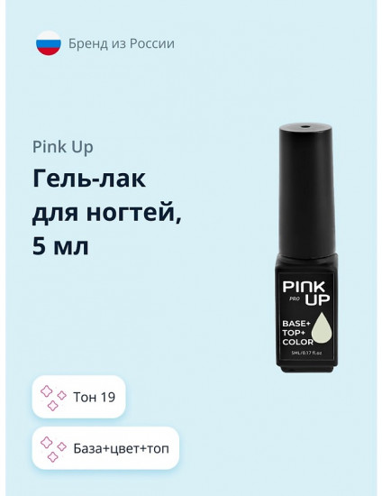 Гель-лак для ногтей «Base, Top, Color», оттенок 19