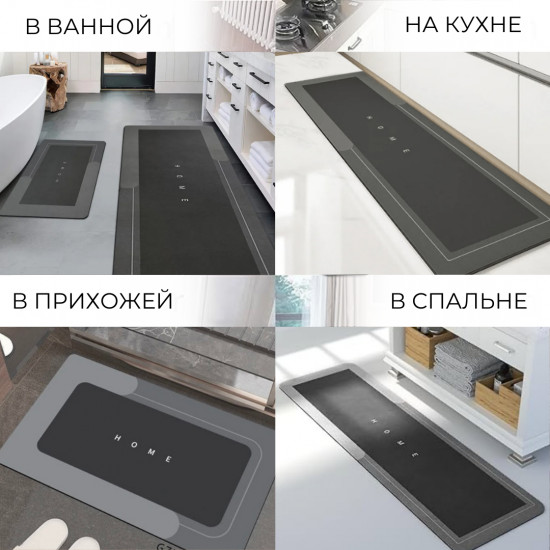 Комплект ковриков диатомитовых