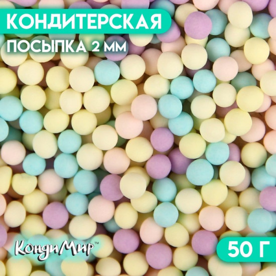 Посыпка кондитерская «Шарики», пастельный микс