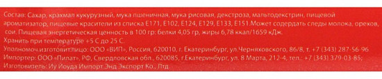 Посыпка кондитерская «Фруктовый микс», разноцветный