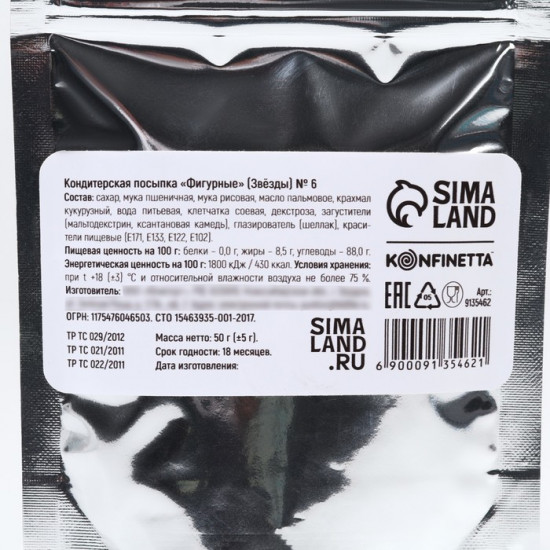 Посыпка кондитерская мягкая, разноцветный
