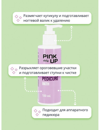 Кератолитик для приготовления ванночек
