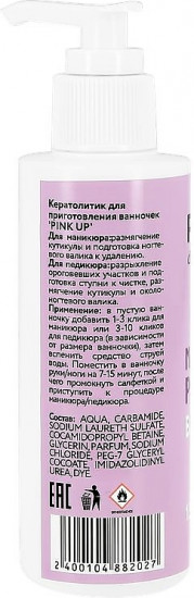 Кератолитик для приготовления ванночек