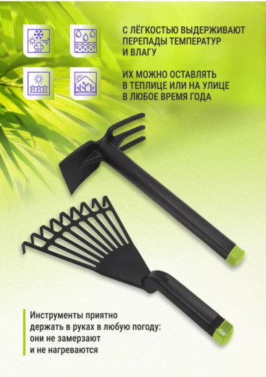 Набор садовых инструментов