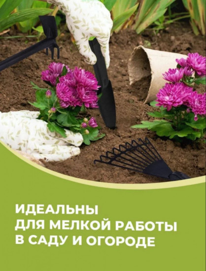 Набор садовых инструментов