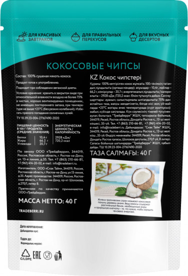 Кокосовые чипсы