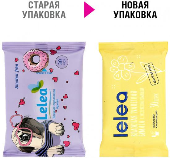Бумага туалетная влажная с экстрактом ромашки