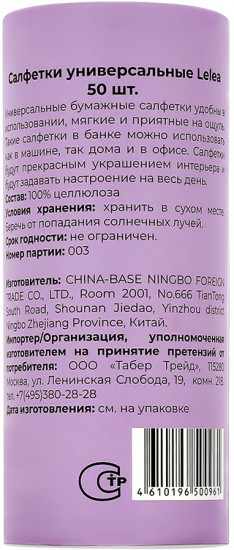 Салфетки бумажные «Unicorn»