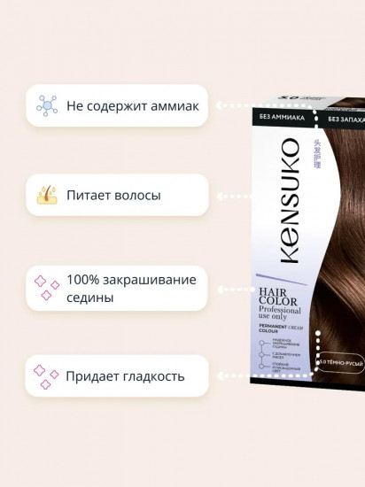 Краска для волос, оттенок 5.0 Темно-русый
