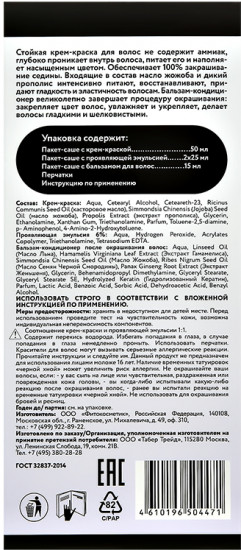 Краска для волос, оттенок 7.3 Карамель