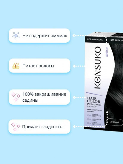 Краска для волос, оттенок 1.0 Черный