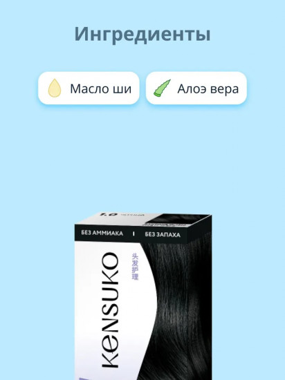 Краска для волос, оттенок 1.0 Черный