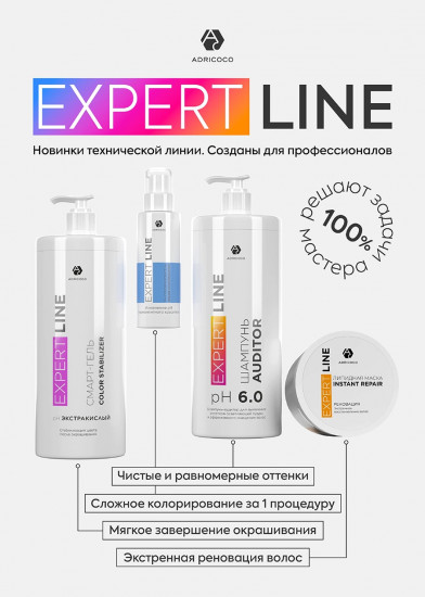 Смарт-гель для стабилизации окрашивания с АНА-кислотами «Color Stabilizer»