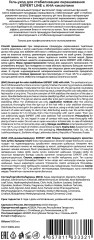 Смарт-гель для стабилизации окрашивания с АНА-кислотами «Color Stabilizer» - Фото 4