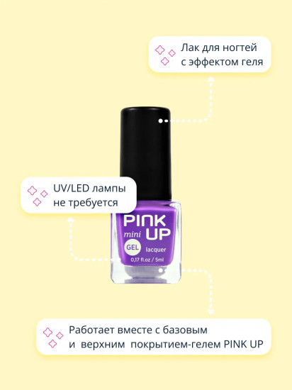 Лак для ногтей, оттенок 16
