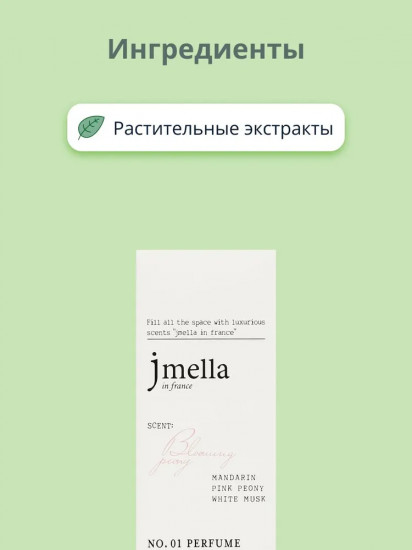 Крем для рук парфюмированный «Blooming Peony»
