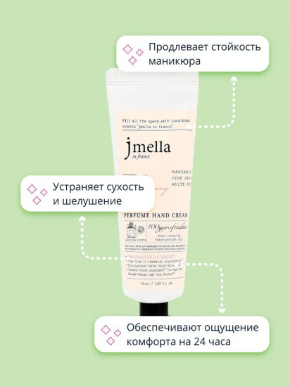 Крем для рук парфюмированный «Blooming Peony»