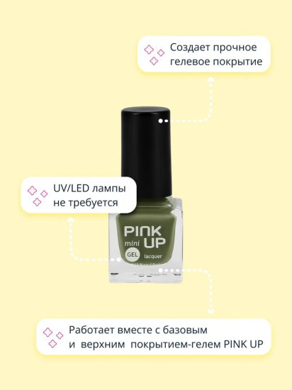Лак для ногтей с эффектом геля «Mini», оттенок 19