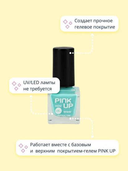 Лак для ногтей с эффектом геля «Mini», оттенок 41