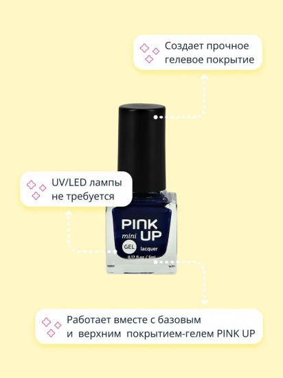 Лак для ногтей с эффектом геля «Mini», оттенок 57