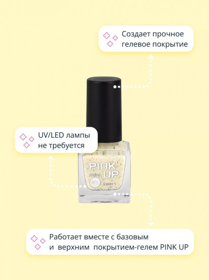 Лак для ногтей с эффектом геля «Mini», оттенок 72