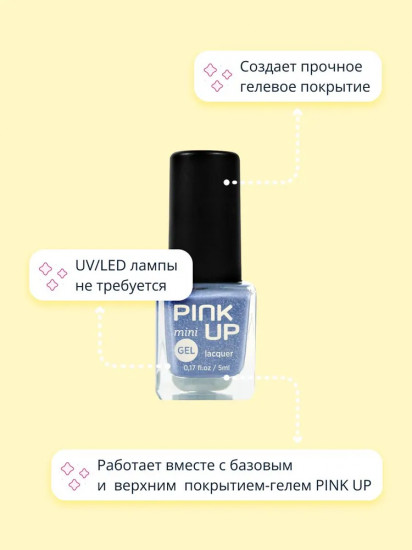 Лак для ногтей с эффектом геля «Mini», оттенок 05