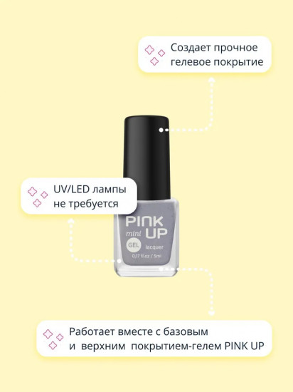 Лак для ногтей с эффектом геля «Mini», оттенок 03