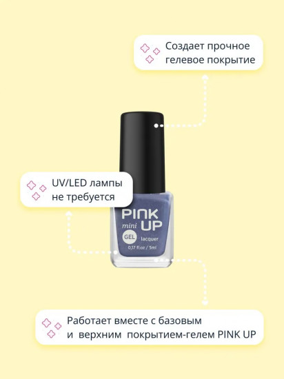 Лак для ногтей с эффектом геля «Mini», оттенок 07