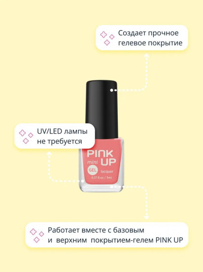 Лак для ногтей с эффектом геля «Mini», оттенок 10