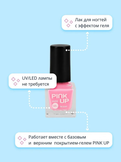 Лак для ногтей с эффектом геля «Mini», оттенок 12