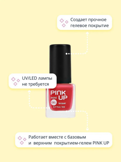 Лак для ногтей с эффектом геля «Mini», оттенок 14