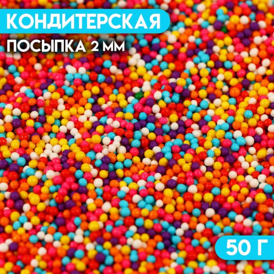 Посыпка кондитерская «Бисер: цветной микс № 6»